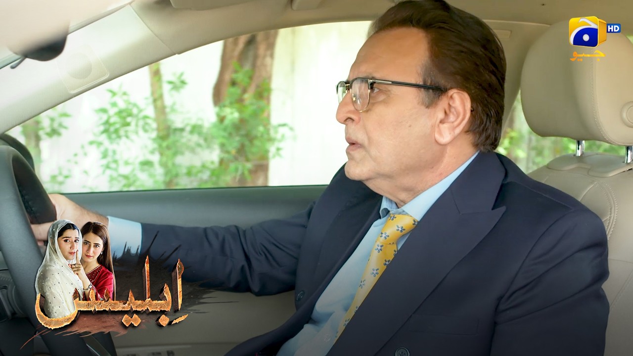 Shohar Ne Pakar Liya Biwi Ko Range Hath || Iblees || Har Pal Geo