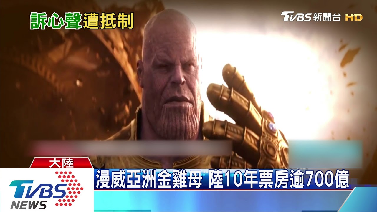 美國隊長發文挺NBA? 陸網友:抵制漫威