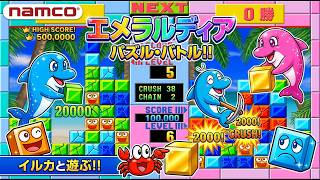 【馬場】エメラルディア大会　2026/9/09
