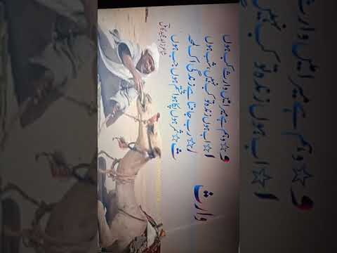 Waris#asma_ul_husna #وارث#poetry #poet #zahid majeed kamil