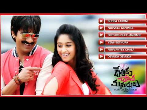 Devudu Chesina Manushulu Music Box