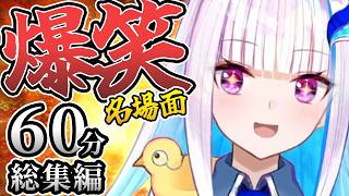 【夏休み総集編】リゼ様の爆笑シーン傑作選！【にじさんじ切り抜き／リゼ・ヘルエスタ】@nijikiri0615