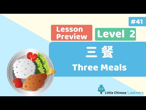 Chinese for Kids – Three Meals 三餐 | Lesson B1 Preview | Little Chinese Learners