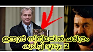 Drishyam 2 Imdb New Record Explained Malayalam | Drishyam 2 Ott Collection Record Revealed #Viral