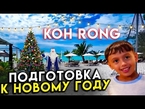 Последняя неделя перед Новый годом