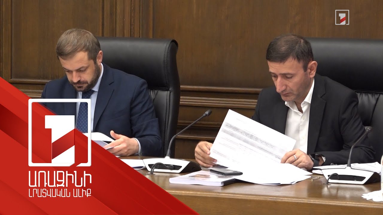 Մեկ ամիս է՝ ընդդիմադիրներն ԱԺ չեն ներկայանում, բայց այսօր կստանան մայիսի աշխատավարձը. Թունյան