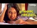 Iniyenthu Nalkanam HD 1080p Mohanlal Samyuktha Varma Life Is Beautiful
