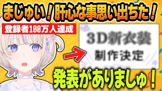 【祝100万人！】興奮で大事な報告を忘れてしまうばんちょーｗｗ【 #ろきじめ #轟はじめ #ホロライブ #ホロライブ切り抜き #hololivedev_is #regloss 】