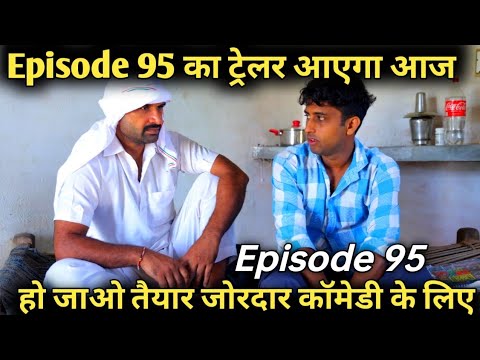 Episode 95 ka trailer aayega Aaj / Kalu ki galat family episode update by Sandeep Naagar