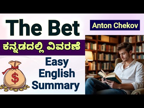 The Bet Kannada Summary Anton Chekov Easy English Summary The Bet In Kannada