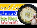 घर का बना इंस्टेंट खीर मिक्स रेसिपी चा