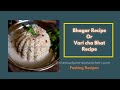 Bhagar Recipe Vari Cha Bhat Recipe