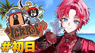 【 VCR RUST 】初日です。おふざけ王が海賊王になる物語 #1【STPR/パルオ】