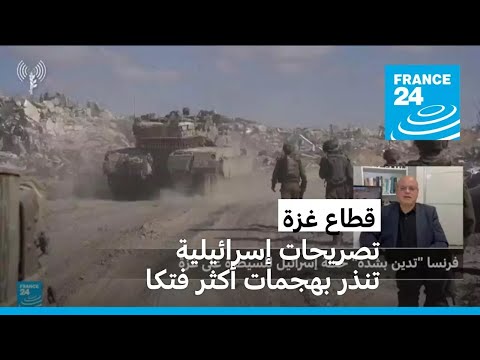 تصريحات إسرائيلية تنذر بهجمات أكثر فتكا على قطاع غزة