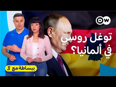 ألمانيا تتجه لتوسيع صلاحيات الاستخبارات الخارجية لمواجهة التهديدات الخطيرة.. فما هي هذه الحالات والصلاحيات الجديدة؟ 