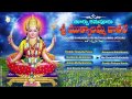 Thoorpu Kanupuru Sri Muthyalamma Jathra Songs Muthyalamma Jathra Jukebox Muthyalamma Songs