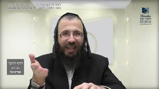 הדף היומי באידיש מסכת סוכה דף מב