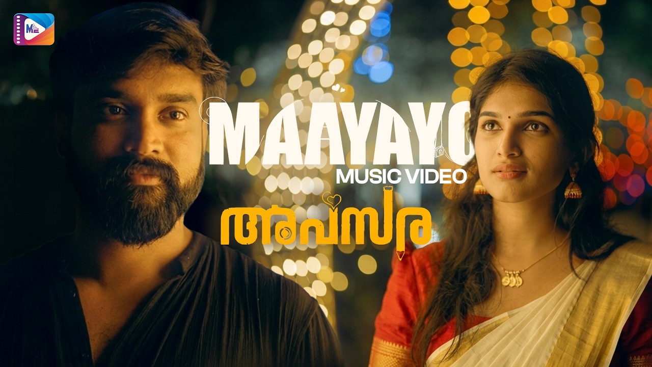 MAAYAYO MUSIC VIDEO | A Dream Before the Dream | Vineeth Sreenivasan | APSARA Prelude