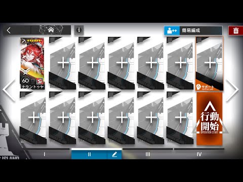 アークナイツ SS-1