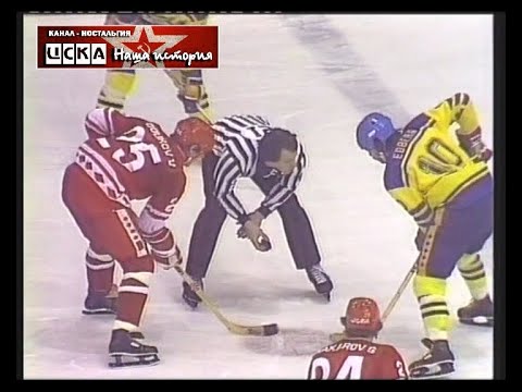 1979 Sweden - USSR 3-11 Ice Hockey World Championship