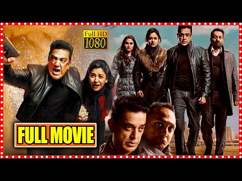 Vishwaroopam Telugu Action Spy Full Length Movie || Kamal Hassan || Pooja Kumar || Matinee Show