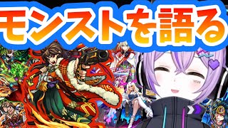 モンストの懐かしい時代を語る紫宮るな【ぶいすぽ/雑談/切り抜き】