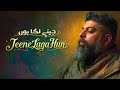 JEENE LAGA HOON جینے لگا ہوں Original Sufi Qawwali Heart Touching Kalam 2025