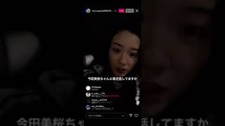 【永野芽郁切り抜き】永野芽郁と今田美桜についての関係性を語る