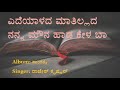 Edeyalada Mathillada Most Popular Kannada Christian Devotional Songs Fr Chasara
