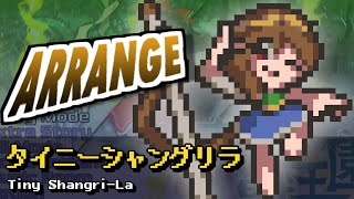 [東方みどけ～きアレンジ] タイニーシャングリラ