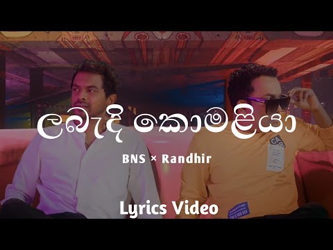 Labadi Komaliya (ලබැදි කොමළියා) - Bathiya & Santhush (bns) × Randhir || Lyrics video