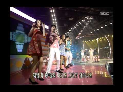 Park Myeong-soo - Prince of the sea, 박명수 - 바다의 왕자, Music Camp 20000708