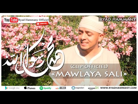 Ryad hammany - Clip Mawlaya sali (prophète Mohamed SPL) - Anasheed français