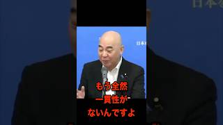 百田尚樹　財務省との会談で本当に消費税減税をするのかと疑う＃日本保守党＃百田尚樹＃財務省#消費税減税