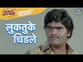 लुकतुके चिडले माझा पती करोडपती अशोक स�