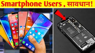 Top Mobile facts in Hindi | Smartphone Myths | Facts in Hindi | #shorts