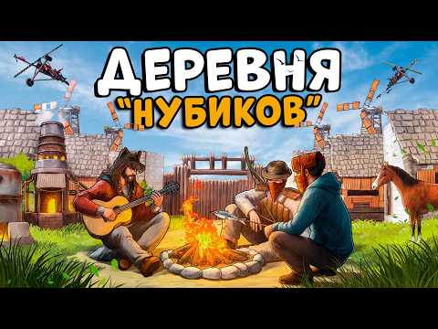 ДЕРЕВНЯ "НУБИКОВ"! Я зашел в РАСТ В СОЛО, но ЧТО-ТО пошло не ТАК! ЛУЧШЕЕ ВЫЖИВАНИЕ! CheZee. Rust