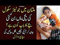 Multan Junior School Viral Video | Moral Stories In Urdu Islamic | Urdu Bayan Short Video