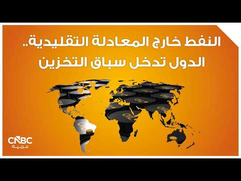النفط يهبط دون 100 دولار للبرميل وأسواق الطاقة تترقب انفراجة في أزمة إيران 