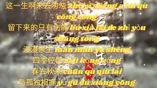 Download lagu 这一生 Zhe yi sheng  大欢 Da huan mp3
