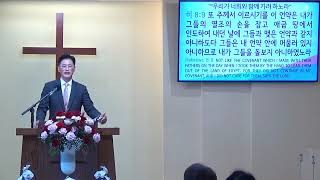 스가랴 강해 #17 (슥8:14-23) “우리가 너희와 함께 가려 하노라”