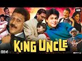 King Uncle Full Movie 1993 Jackie Shroff Shah Rukh Khan Anu Aggarwal Nagma Review Facts