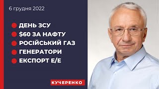 Чи припинений експорт електроенергії?