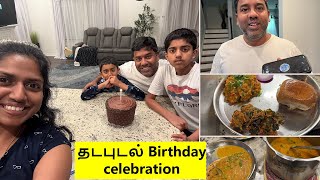 Work day la என் கணவரின் Birthday கொண்டாட்டம்~ We did not get holiday today ~ Family traveler Vlog