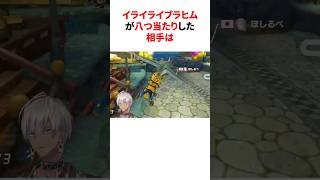 イライラしすぎて五十嵐梨花に八つ当たりするイブラヒム　#youtuber#vtuber#雑学#豆知識