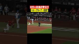 痛そ… #shorts
