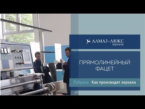 Миниатюра изображения товара Зеркало Алмаз-Люкс А-015