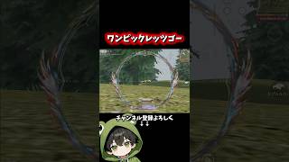 これがワンピックレッツゴーや‼️ #荒野伊藤潤二コラボ #荒野行動 #伊藤潤二 #富江