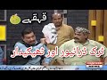 Khabardar with Aftab Iqbal New Latest Episode 2019 Funny Clips