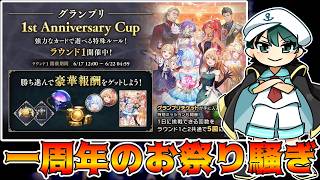 🔴【シャドバWB】暫定Bグループなのでオールスター2Pick二日目とします【Shadowverse: Worlds Beyond】